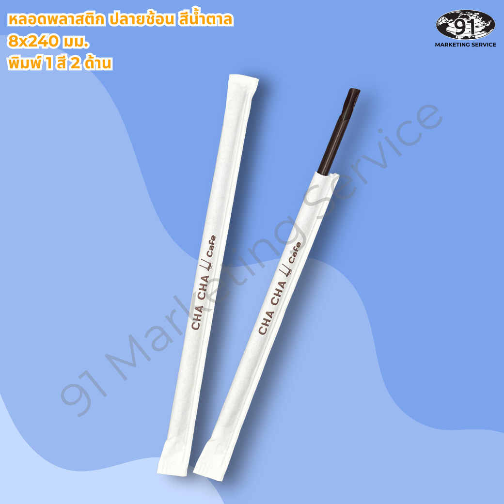 หลอดพิมพ์โลโก้ สำหรับร้านกาแฟและร้านอาหาร โดย 91 Marketing Service