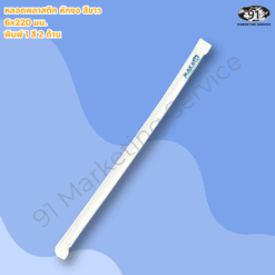 หลอดพิมพ์โลโก้ สำหรับร้านกาแฟและร้านอาหาร โดย 91 Marketing Service