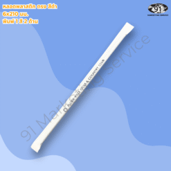 หลอดพิมพ์โลโก้ สำหรับร้านกาแฟและร้านอาหาร โดย 91 Marketing Service