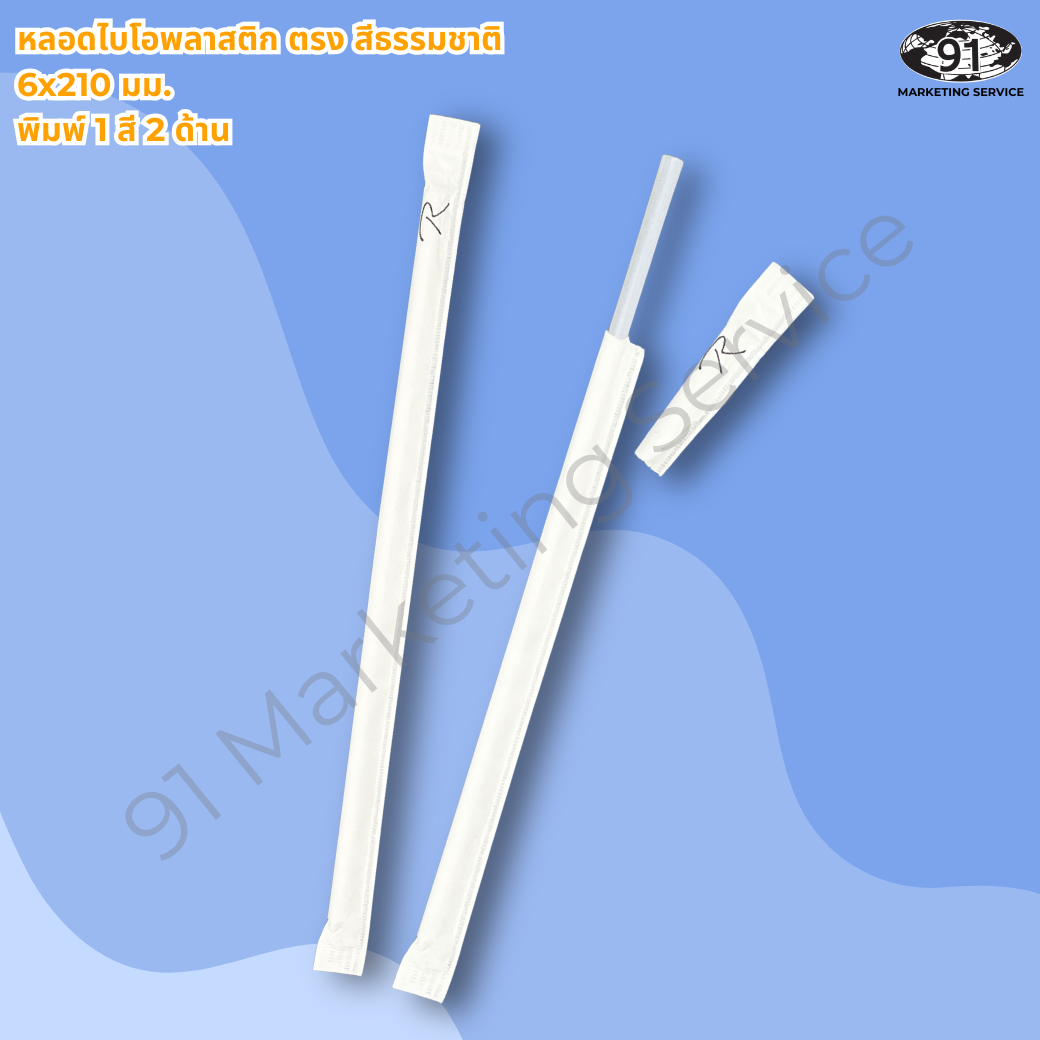 หลอดพิมพ์โลโก้ สำหรับร้านกาแฟและร้านอาหาร โดย 91 Marketing Service