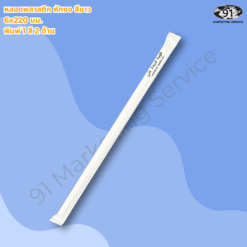 หลอดพิมพ์โลโก้ สำหรับร้านกาแฟและร้านอาหาร โดย 91 Marketing Service