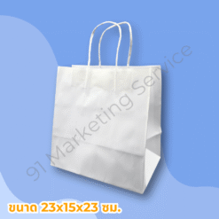 ถุงหูหิ้วกระดาษสีขาว สำหรับร้านอาหารและคาเฟ่ | 91 Marketing Service