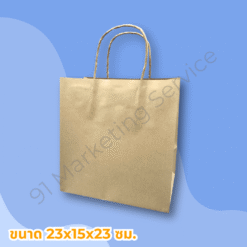 ถุงหูหิ้วกระดาษ สีน้ำตาล สำหรับบรรจุอาหารและสินค้า | 91 Marketing Service