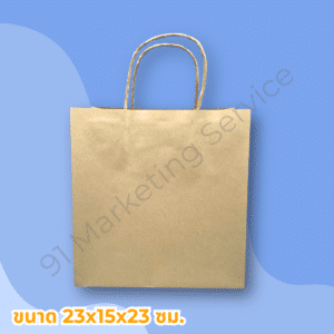ถุงหูหิ้วกระดาษ สีน้ำตาล สำหรับบรรจุอาหารและสินค้า | 91 Marketing Service