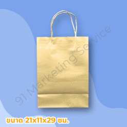 ถุงหูหิ้วกระดาษ สีน้ำตาล สำหรับบรรจุอาหารและสินค้า | 91 Marketing Service