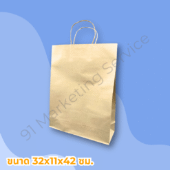 ถุงหูหิ้วกระดาษ สีน้ำตาล สำหรับบรรจุอาหารและสินค้า | 91 Marketing Service