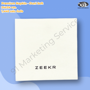 Alternative view of กระดาษเช็ดปากพรีเมี่ยม พิมพ์โลโก้