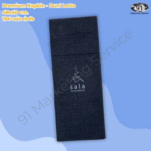 กระดาษแนปกิ้นพรีเมียมพิมพ์โลโก้ สำหรับร้านอาหารและโรงแรม | 91 Marketing Service