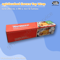 อลูมิเนียมฟอยล์ห่ออาหาร 12 ไมครอน สำหรับร้านอาหารและโรงแรม