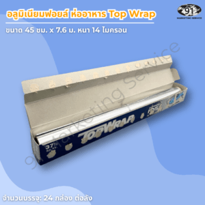 พื้นผิวฟอยล์ 14 ไมครอน หนากว่าสำหรับงานหนัก