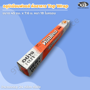 อลูมิเนียมฟอยล์ 21 ไมครอนสำหรับปิ้งย่างซีฟู้ดและงานครัวหนัก