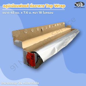 พื้นผิวฟอยล์ Extra Heavy Duty หนา 21 ไมครอน