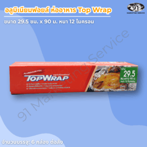 อลูมิเนียมฟอยล์ห่ออาหาร 12 ไมครอน สำหรับร้านอาหารและโรงแรม