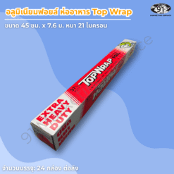 อลูมิเนียมฟอยล์ 21 ไมครอนสำหรับปิ้งย่างซีฟู้ดและงานครัวหนัก