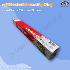 อลูมิเนียมฟอยล์ 21 ไมครอนสำหรับปิ้งย่างซีฟู้ดและงานครัวหนัก