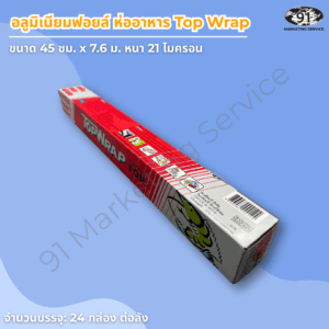 อลูมิเนียมฟอยล์ 21 ไมครอนสำหรับปิ้งย่างซีฟู้ดและงานครัวหนัก