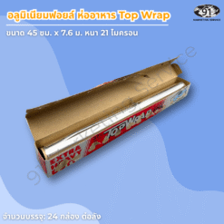 พื้นผิวฟอยล์ Extra Heavy Duty หนา 21 ไมครอน