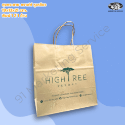 ถุงกระดาษพิมพ์โลโก้สำหรับร้านอาหารและคาเฟ่ ใช้บรรจุอาหารและเครื่องดื่มแบบสั่งกลับบ้าน