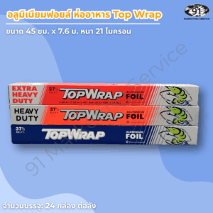 พื้นผิวฟอยล์ Extra Heavy Duty หนา 21 ไมครอน