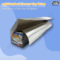 พื้นผิวอลูมิเนียมฟอยล์ 13 ไมครอน สำหรับห่ออาหาร