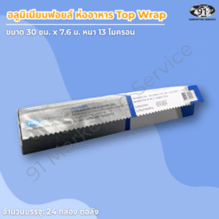 กล่องอลูมิเนียมฟอยล์ 13 ไมครอน สำหรับครัวเรือนและร้านอาหาร