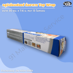 กล่องอลูมิเนียมฟอยล์ 13 ไมครอน สำหรับครัวเรือนและร้านอาหาร