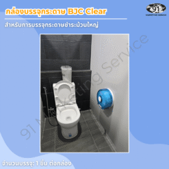 กล่องบรรจุกระดาษชำระม้วนใหญ่ BJC สำหรับห้องน้ำร้านอาหาร โรงแรม และสถานที่ที่มีผู้ใช้งานจำนวนมาก