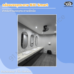 กล่องบรรจุกระดาษเช็ดมือ BJC สำหรับติดตั้งในห้องน้ำร้านอาหาร โรงแรม และสำนักงาน