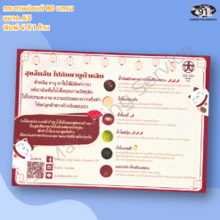 กระดาษรองจานพิมพ์โลโก้สำหรับร้านอาหาร ใช้ปูโต๊ะเพื่อจัดวางอุปกรณ์และเสริมภาพลักษณ์แบรนด์