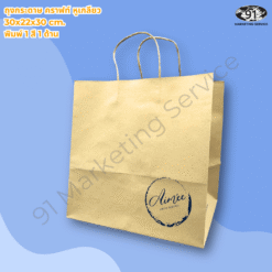 ถุงกระดาษพิมพ์โลโก้สำหรับร้านอาหารและคาเฟ่ ใช้บรรจุอาหารและเครื่องดื่มแบบสั่งกลับบ้าน