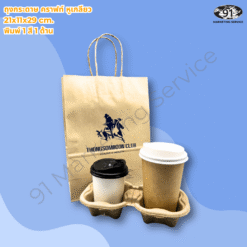 ถุงกระดาษพิมพ์โลโก้สำหรับร้านอาหารและคาเฟ่ ใช้บรรจุอาหารและเครื่องดื่มแบบสั่งกลับบ้าน