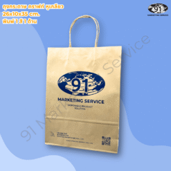 ถุงกระดาษพิมพ์โลโก้สำหรับร้านอาหารและคาเฟ่ ใช้บรรจุอาหารและเครื่องดื่มแบบสั่งกลับบ้าน