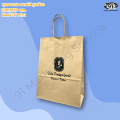 ถุงกระดาษพิมพ์โลโก้สำหรับร้านอาหารและคาเฟ่ ใช้บรรจุอาหารและเครื่องดื่มแบบสั่งกลับบ้าน