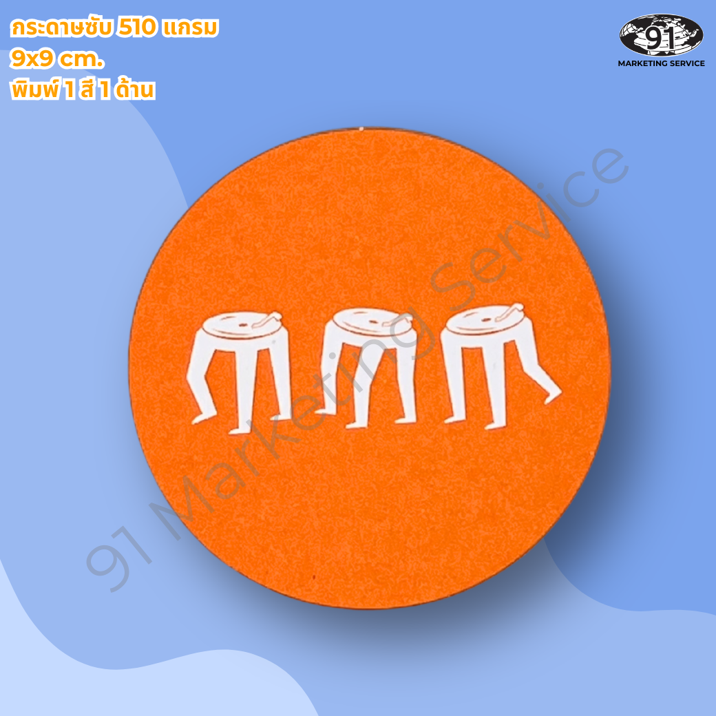 กระดาษรองแก้วพิมพ์โลโก้สำหรับร้านกาแฟ ร้านอาหาร และบาร์ ใช้รองแก้วเครื่องดื่มและซับความชื้นบนโต๊ะ