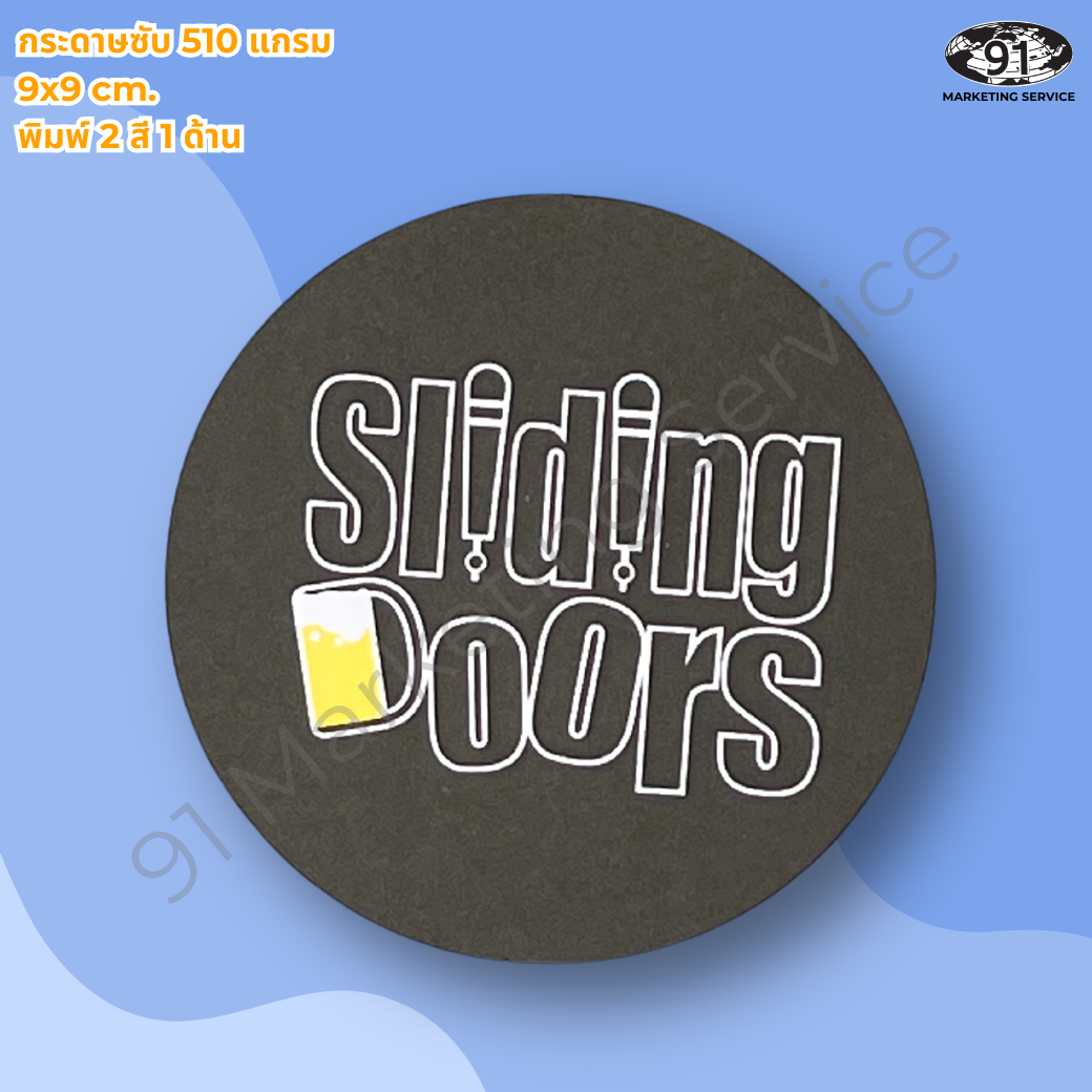 กระดาษรองแก้วพิมพ์โลโก้สำหรับร้านกาแฟ ร้านอาหาร และบาร์ ใช้รองแก้วเครื่องดื่มและซับความชื้นบนโต๊ะ