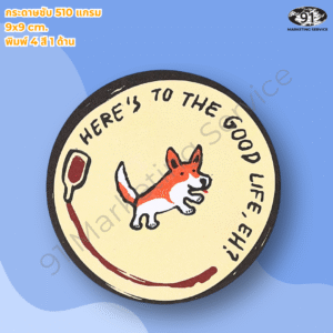 Alternative view of กระดาษรองแก้วพิมพ์โลโก้