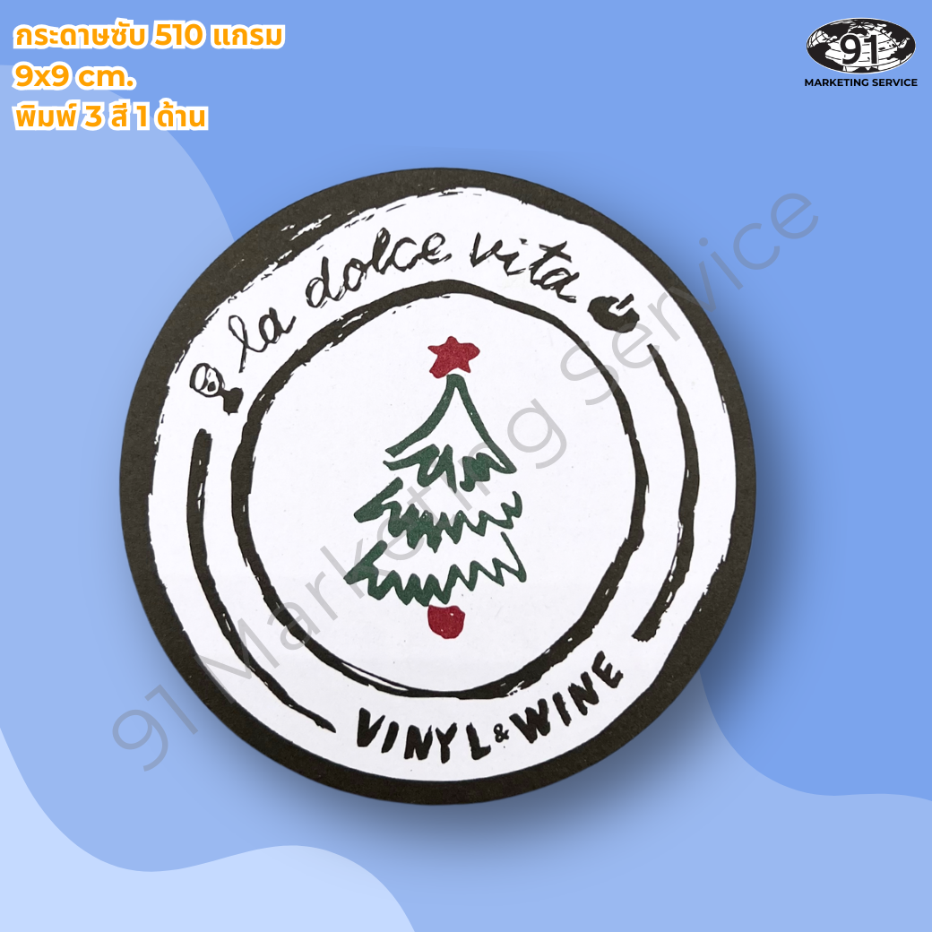 กระดาษรองแก้วพิมพ์โลโก้สำหรับร้านกาแฟ ร้านอาหาร และบาร์ ใช้รองแก้วเครื่องดื่มและซับความชื้นบนโต๊ะ