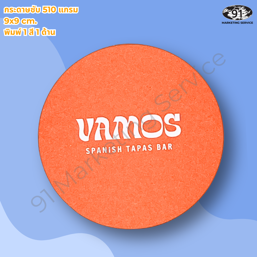 กระดาษรองแก้วพิมพ์โลโก้สำหรับร้านกาแฟ ร้านอาหาร และบาร์ ใช้รองแก้วเครื่องดื่มและซับความชื้นบนโต๊ะ