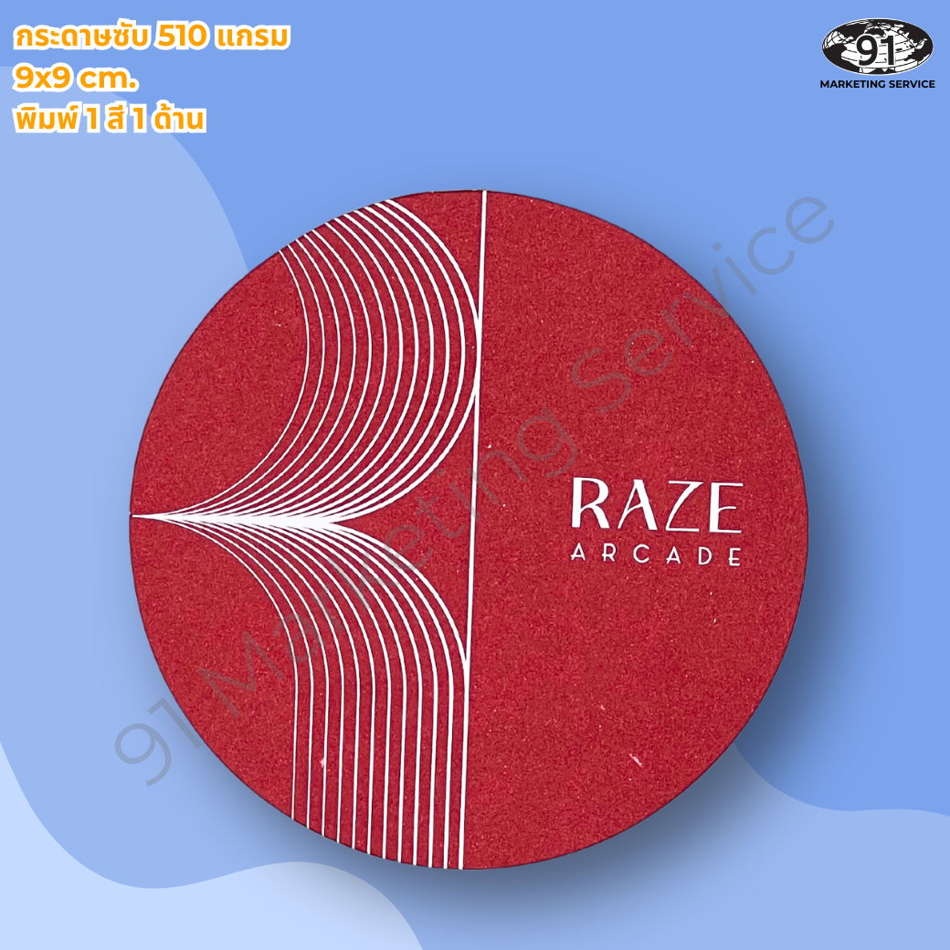 กระดาษรองแก้วพิมพ์โลโก้สำหรับร้านกาแฟ ร้านอาหาร และบาร์ ใช้รองแก้วเครื่องดื่มและซับความชื้นบนโต๊ะ