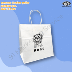 ถุงกระดาษพิมพ์โลโก้สำหรับร้านอาหารและคาเฟ่ ใช้บรรจุอาหารและเครื่องดื่มแบบสั่งกลับบ้าน