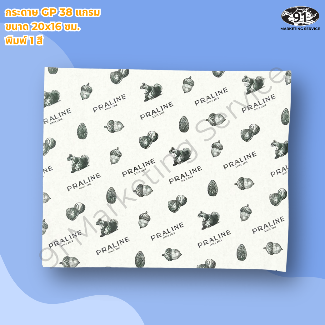 กระดาษรองอาหารพิมพ์โลโก้สำหรับร้านอาหาร ผลิตจากกระดาษกันซึมมัน เหมาะกับเมนูทอดและเบเกอรี่