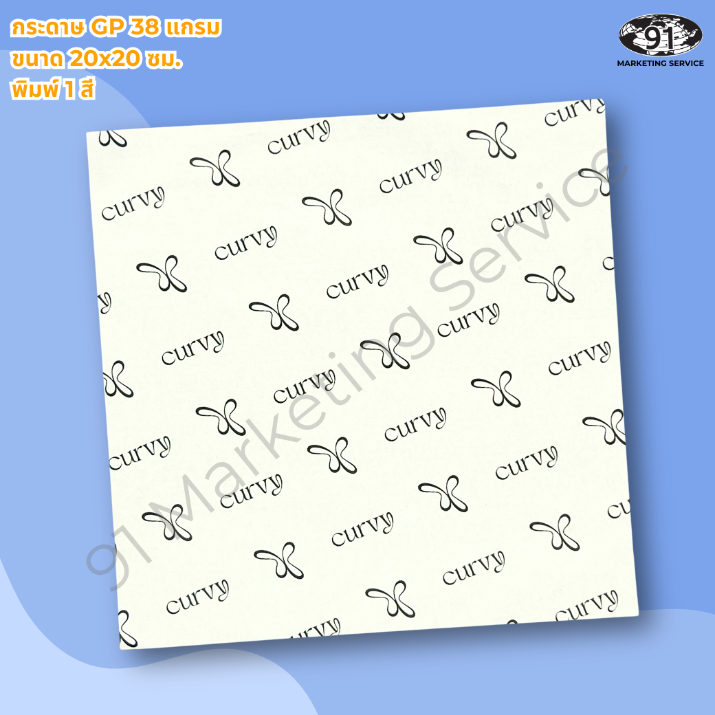 กระดาษรองอาหารพิมพ์โลโก้สำหรับร้านอาหาร ผลิตจากกระดาษกันซึมมัน เหมาะกับเมนูทอดและเบเกอรี่