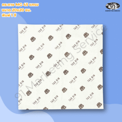 กระดาษรองอาหารพิมพ์โลโก้สำหรับร้านอาหาร ผลิตจากกระดาษกันซึมมัน เหมาะกับเมนูทอดและเบเกอรี่