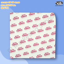 กระดาษรองอาหารพิมพ์โลโก้สำหรับร้านอาหาร ผลิตจากกระดาษกันซึมมัน เหมาะกับเมนูทอดและเบเกอรี่