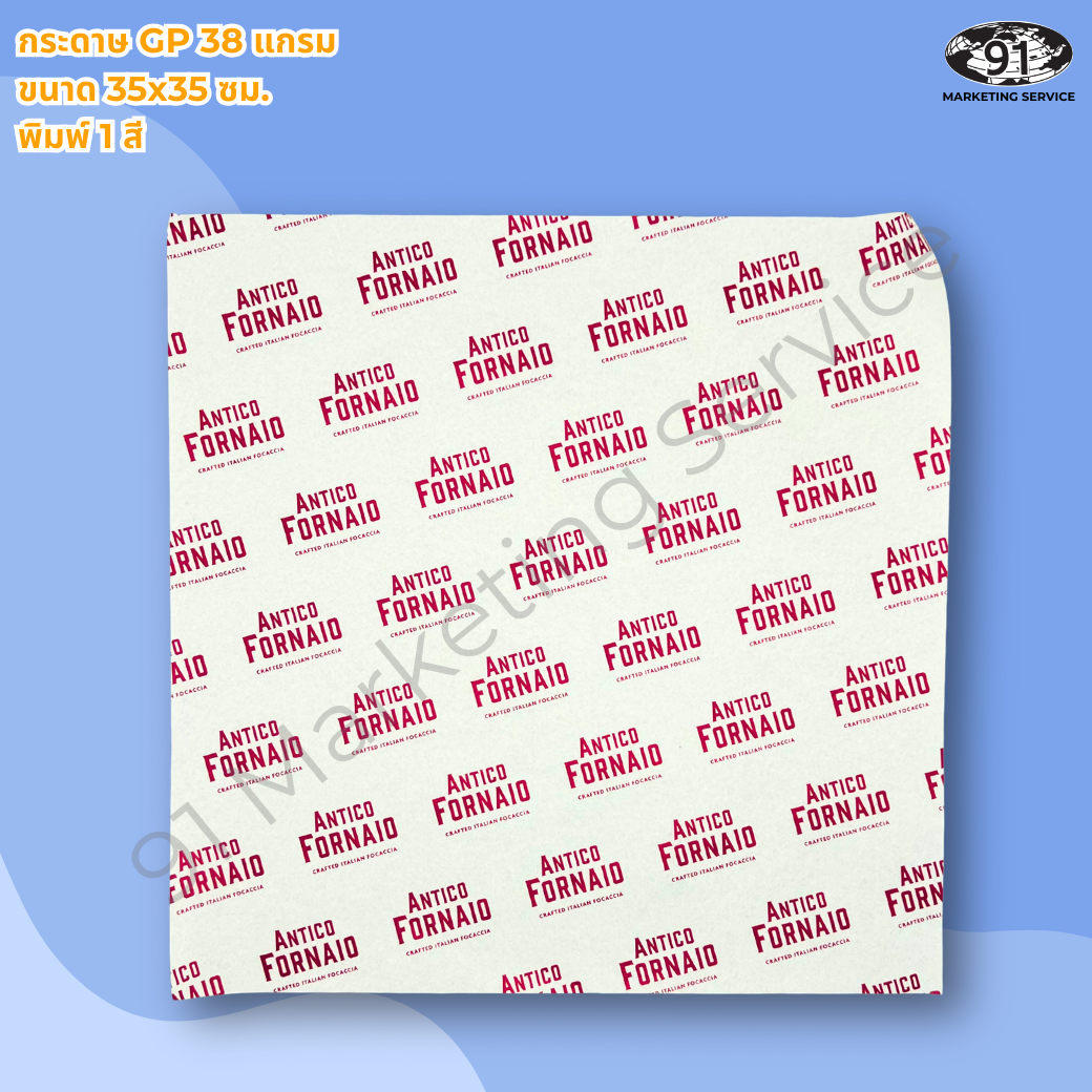 กระดาษรองอาหารพิมพ์โลโก้สำหรับร้านอาหาร ผลิตจากกระดาษกันซึมมัน เหมาะกับเมนูทอดและเบเกอรี่