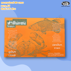 กระดาษรองจานพิมพ์โลโก้สำหรับร้านอาหาร ใช้ปูโต๊ะเพื่อจัดวางอุปกรณ์และเสริมภาพลักษณ์แบรนด์