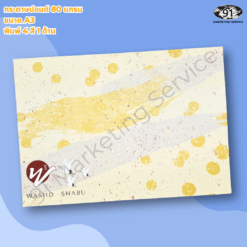 กระดาษรองจานพิมพ์โลโก้สำหรับร้านอาหาร ใช้ปูโต๊ะเพื่อจัดวางอุปกรณ์และเสริมภาพลักษณ์แบรนด์