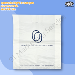 ถุงพลาสติกพิมพ์โลโก้สำหรับร้านอาหาร คาเฟ่ และธุรกิจอาหาร ใช้สำหรับบรรจุสินค้าและสร้างการจดจำแบรนด์