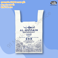 ถุงพลาสติกพิมพ์โลโก้สำหรับร้านอาหาร คาเฟ่ และธุรกิจอาหาร ใช้สำหรับบรรจุสินค้าและสร้างการจดจำแบรนด์