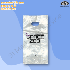 ถุงพลาสติกพิมพ์โลโก้สำหรับร้านอาหาร คาเฟ่ และธุรกิจอาหาร ใช้สำหรับบรรจุสินค้าและสร้างการจดจำแบรนด์